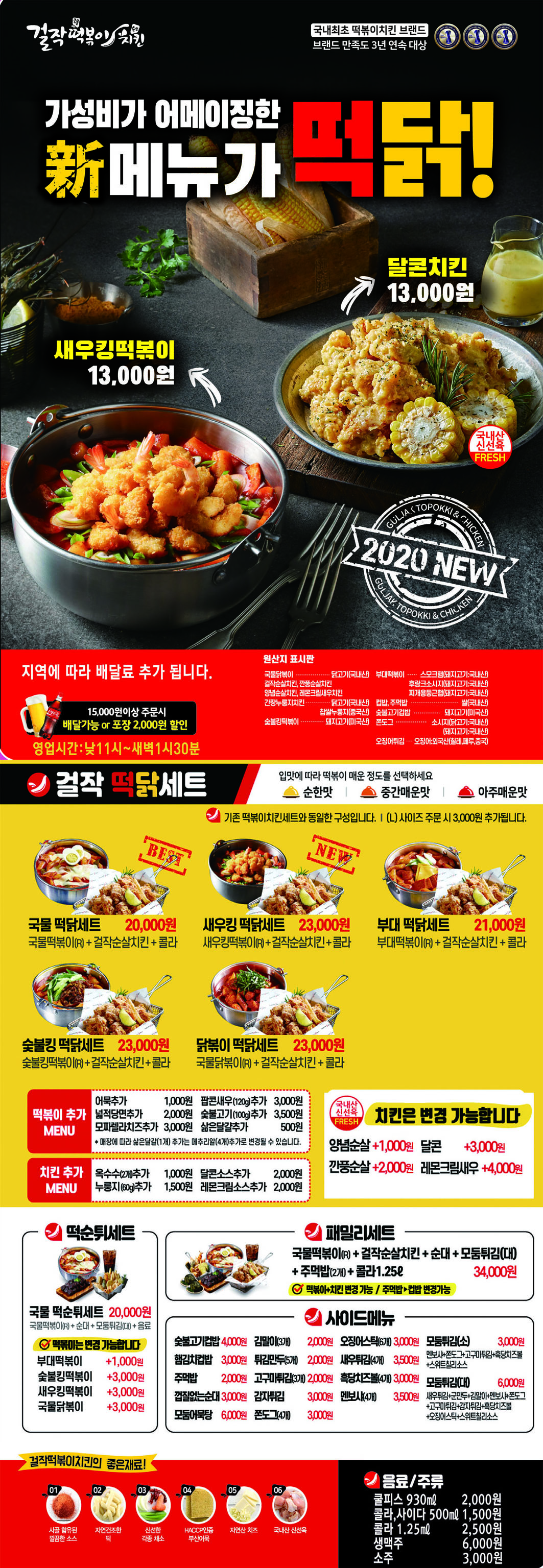 걸작 떡볶이 태평점 걸작 떡볶이 태평점