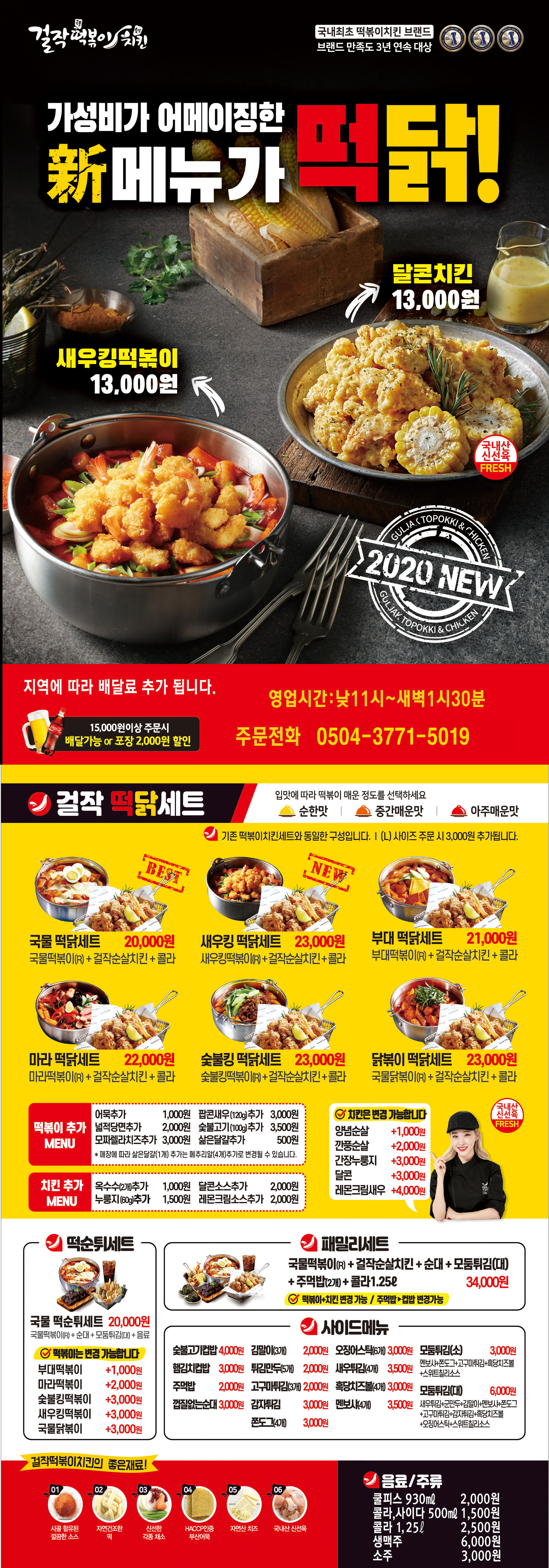 걸작 떡볶이 태평점 걸작 떡볶이 태평점