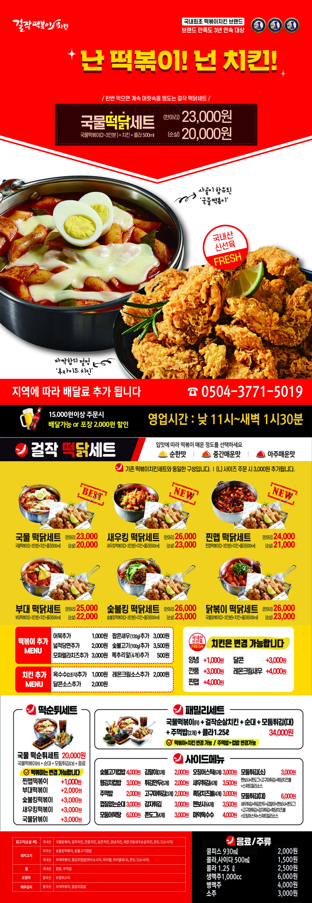 걸작 떡볶이 태평점 걸작 떡볶이 태평점
