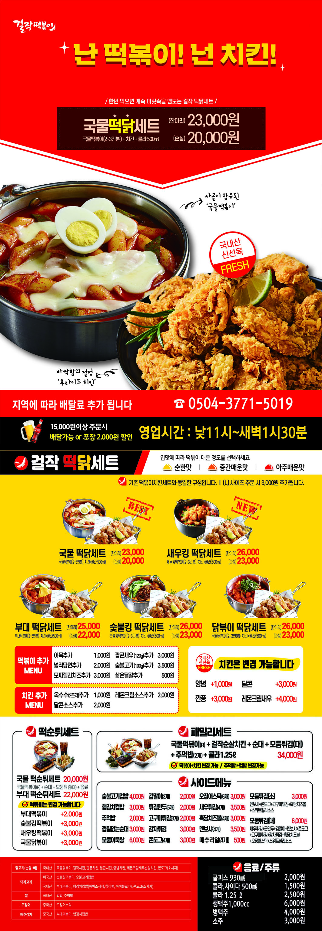 걸작 떡볶이 태평점 걸작 떡볶이 태평점